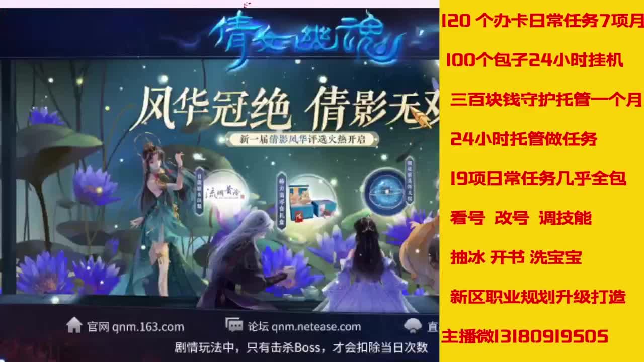 接托管，画壁  卡龙 打造 冲级 第7段
