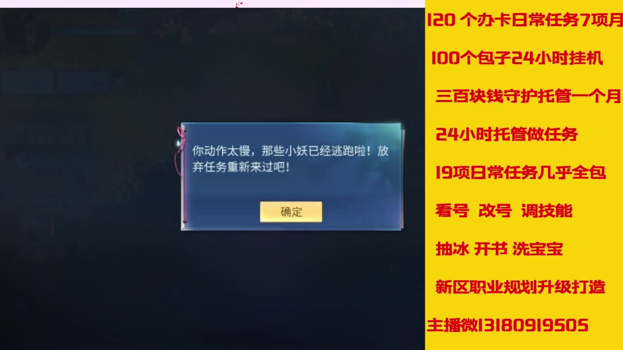 接托管，画壁  卡龙 打造 冲级 第8段