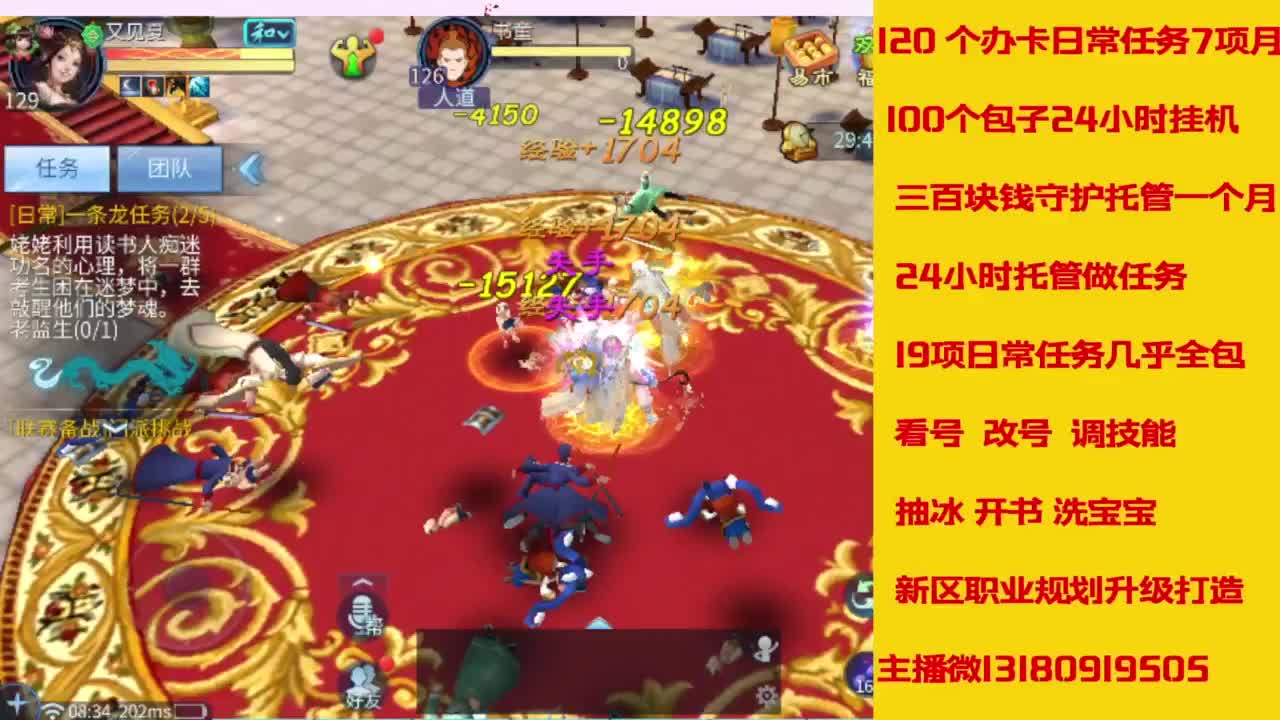 接托管，画壁  卡龙 打造 冲级 第10段