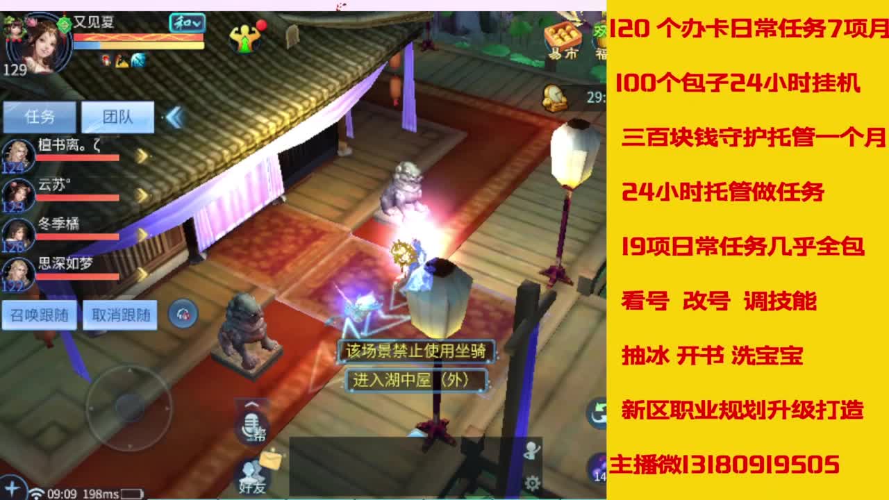 接托管，画壁  卡龙 打造 冲级 第11段