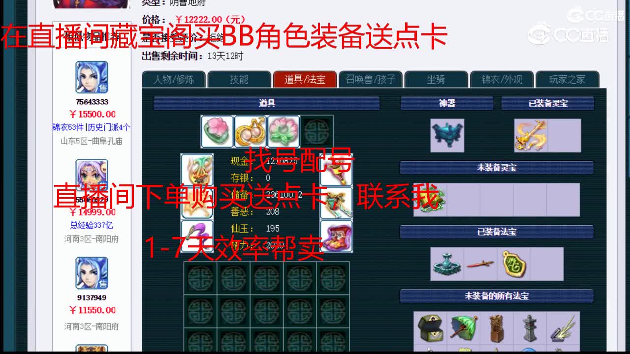 【主播点评】阴曹地府
