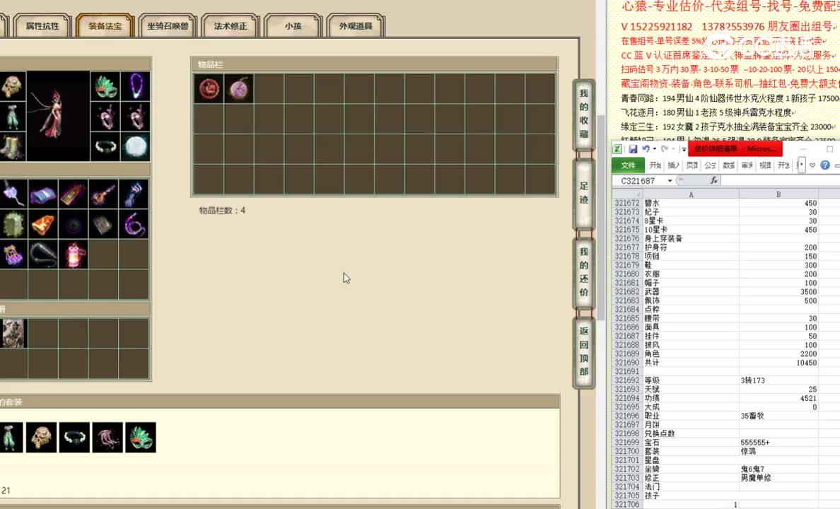 琴瑟和鸣3转173女龙
