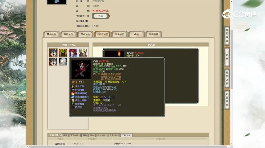 缘定三生180男仙19500