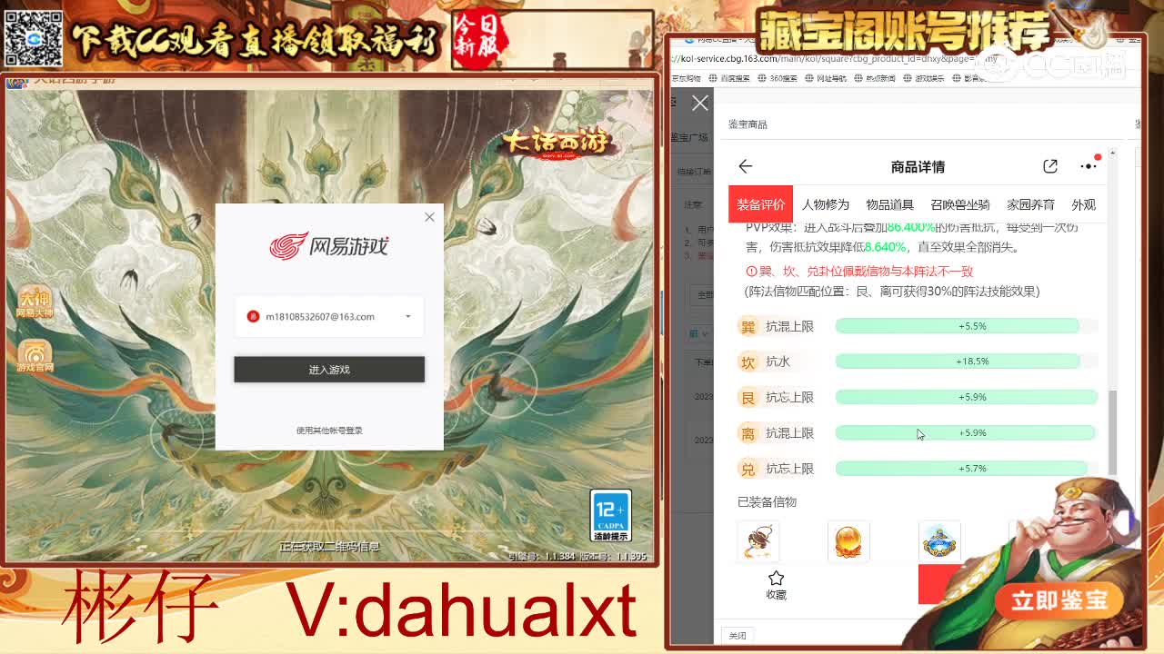 卧虎男鬼