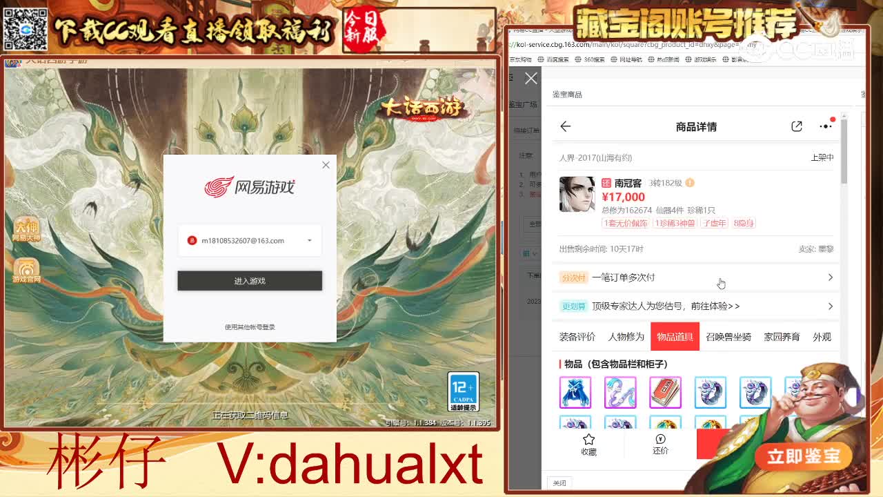 2017男鬼