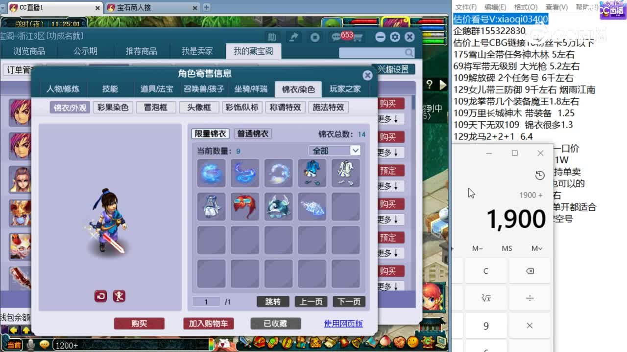 【主播点评】方寸山