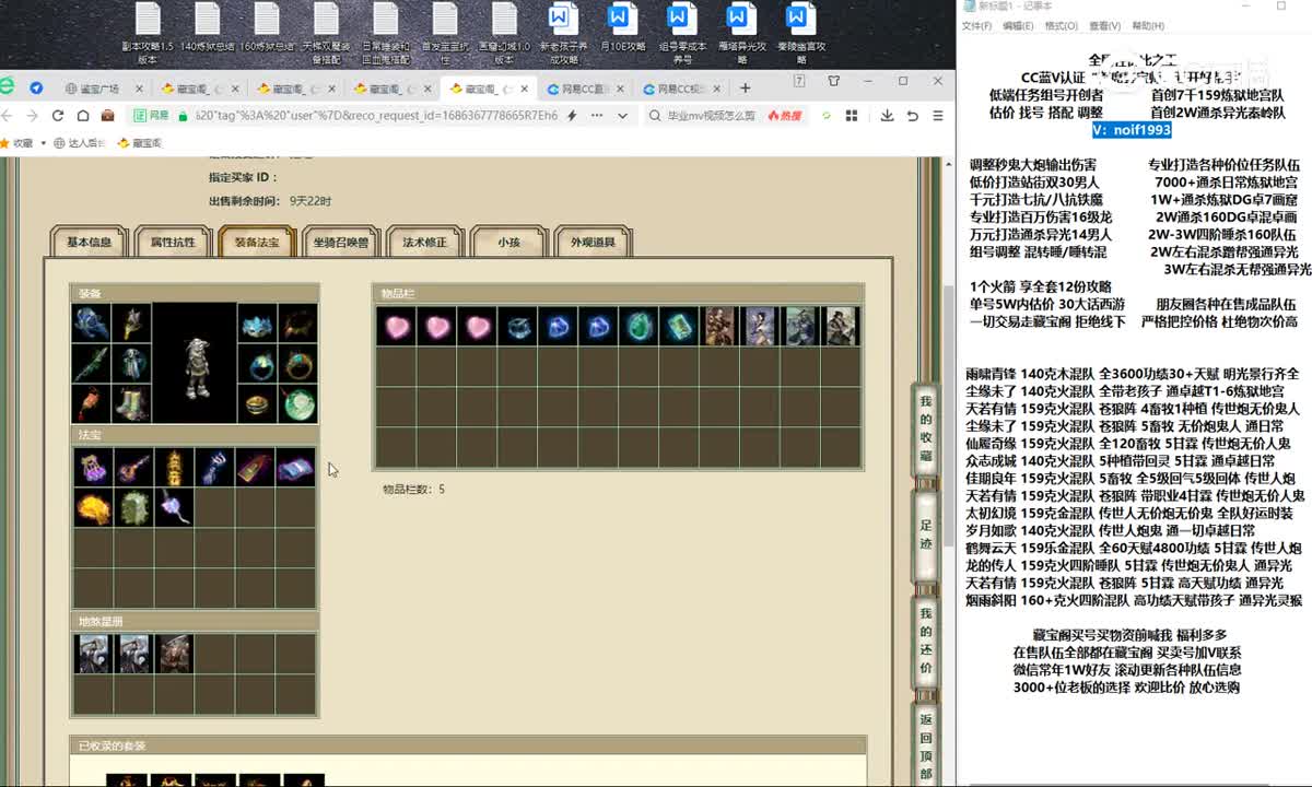20230610傲雪凌霜200娜娜鬼