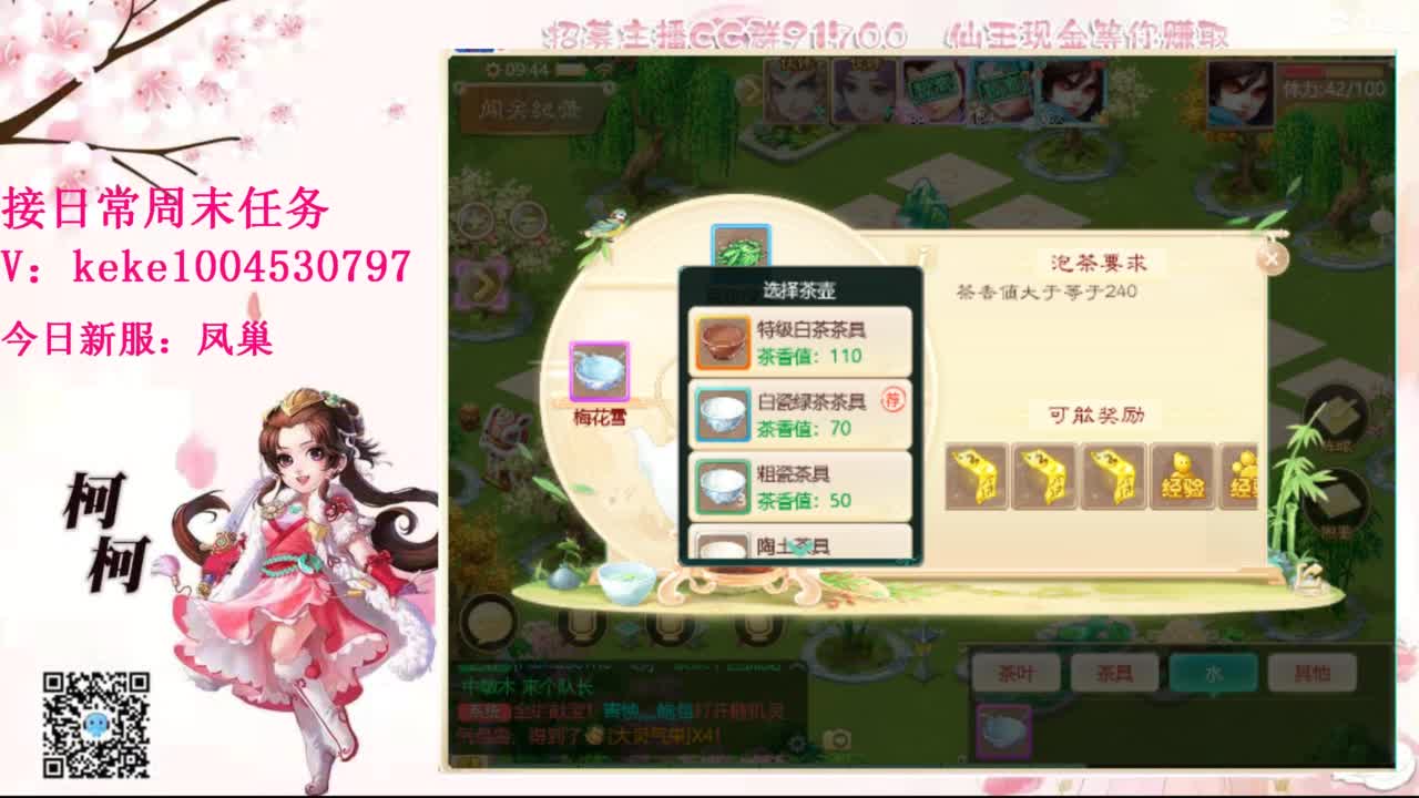 开启美好一天 第10段