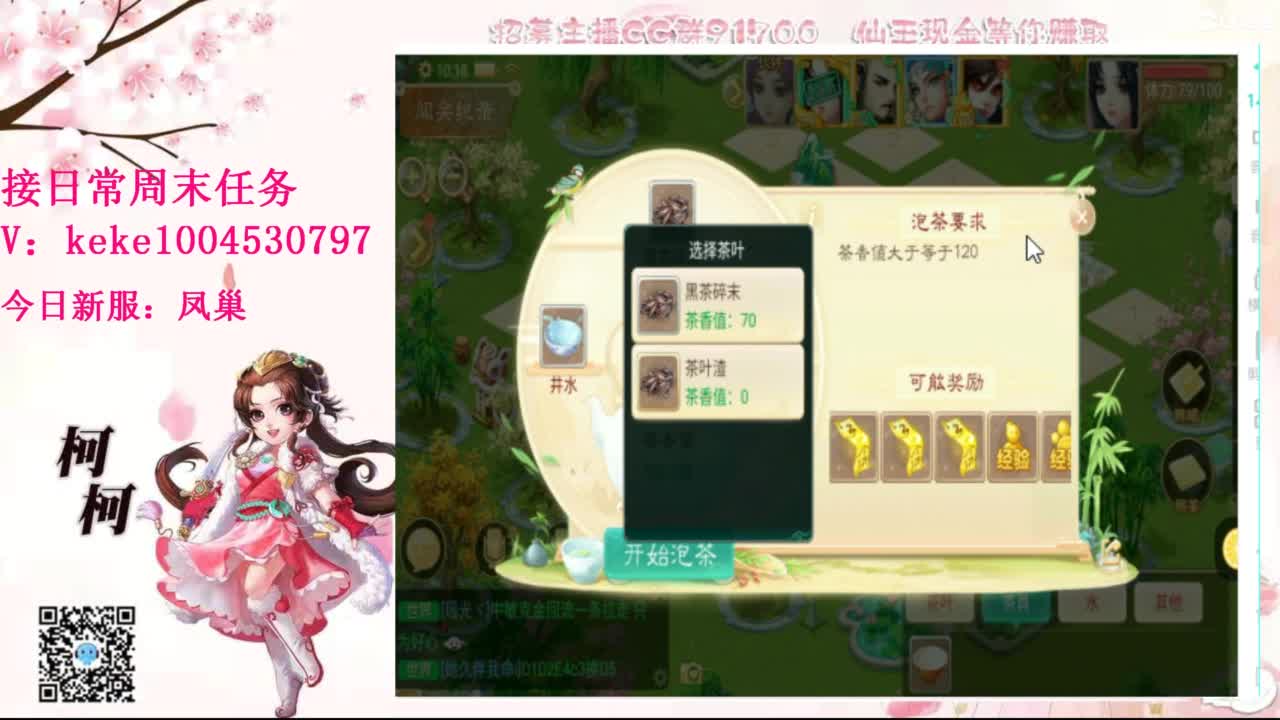 开启美好一天 第11段