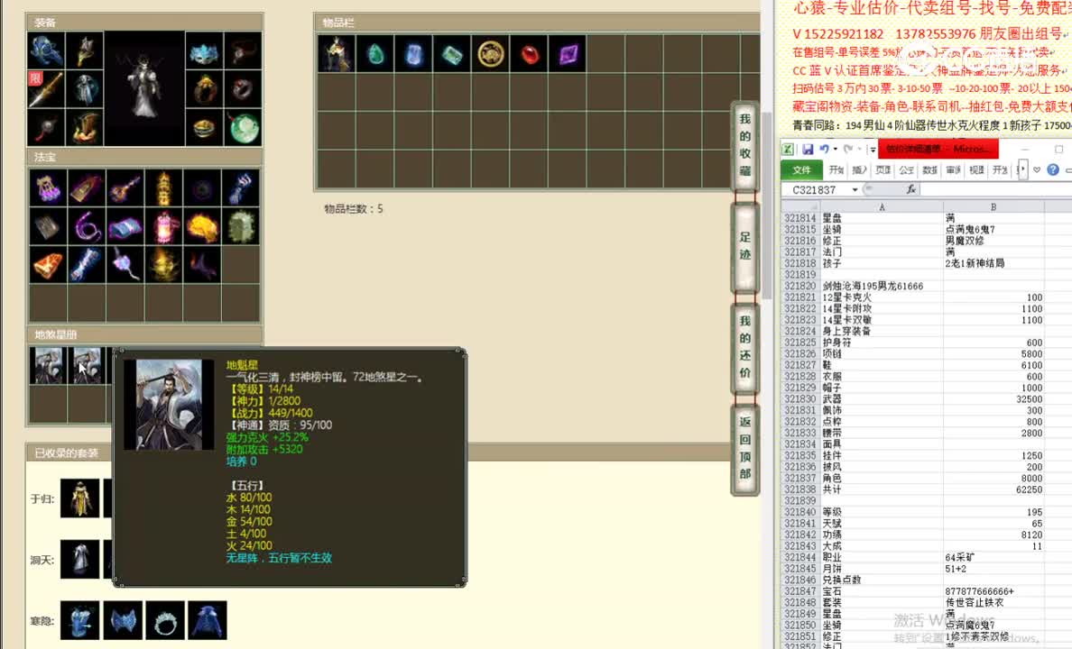 剑烛沧海195男龙61666