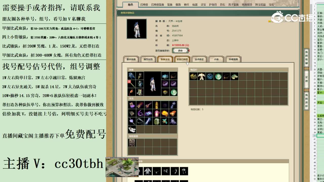 2023-06-10 12-08-18男仙123123