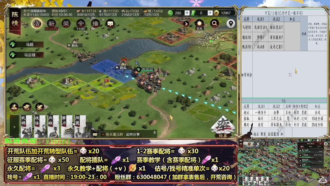 细节配将师在线配将，开荒稳健 第2段