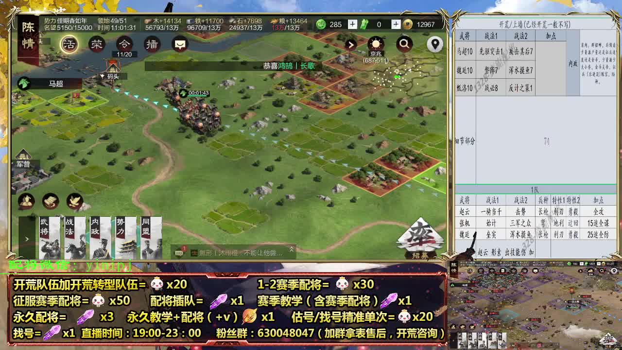 细节配将师在线配将，开荒稳健 第3段