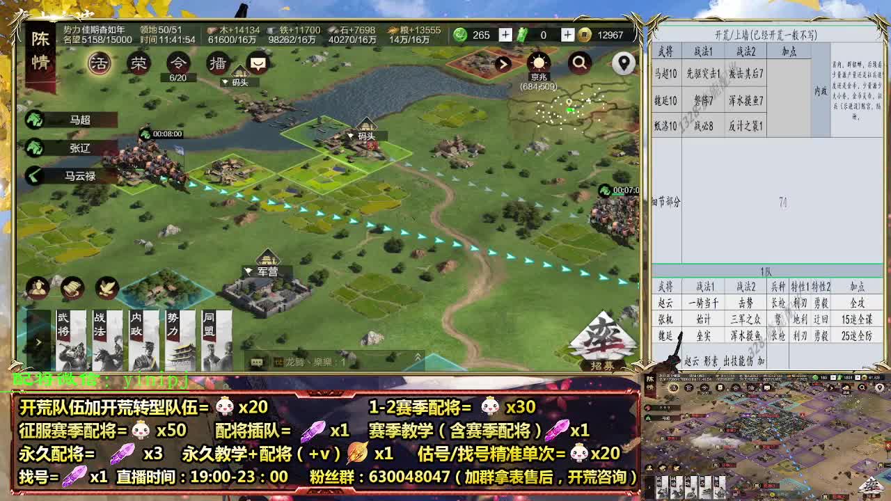 细节配将师在线配将，开荒稳健 第4段