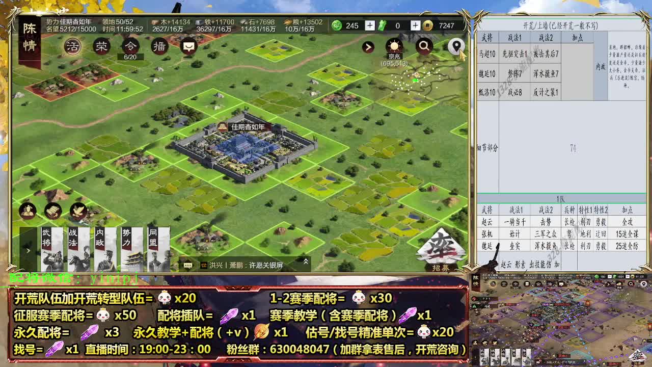 细节配将师在线配将，开荒稳健 第5段