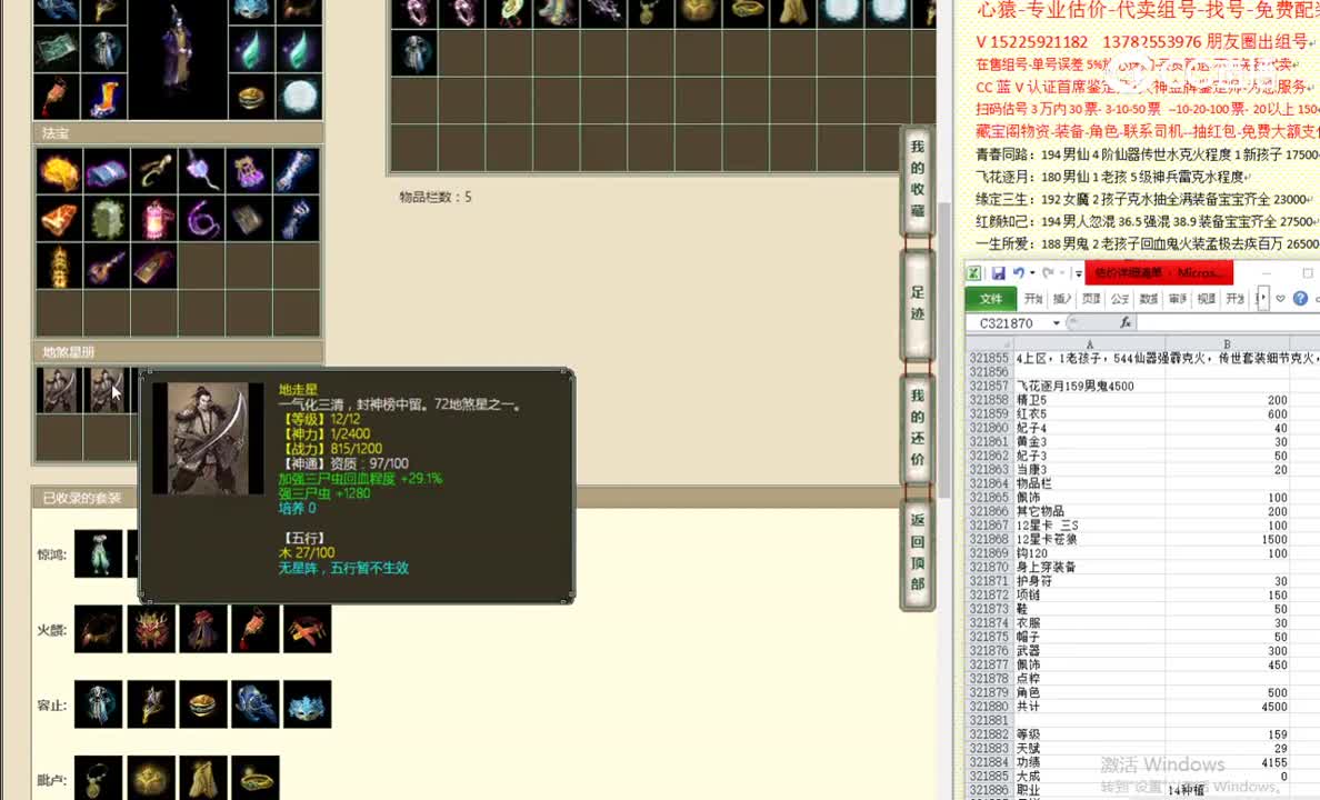 飞花逐月159男鬼4500