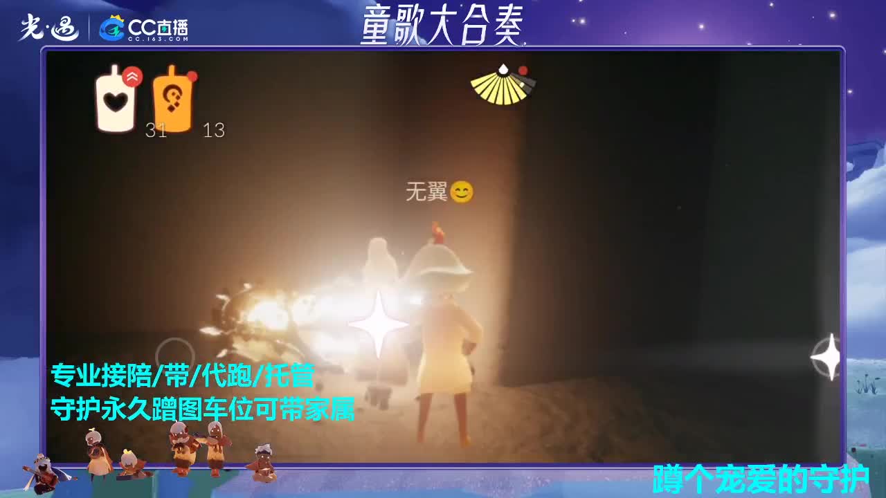 解暑清凉小宝贝儿 第1段