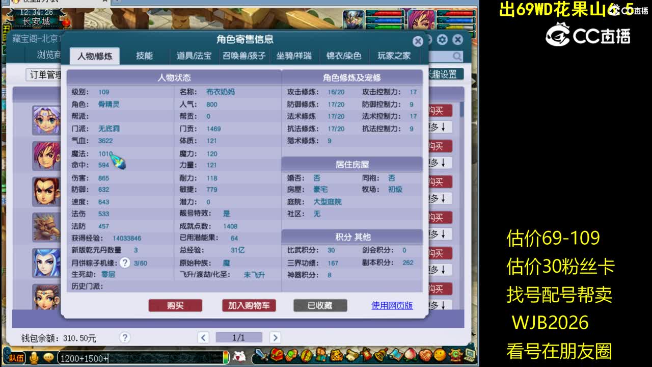 【主播点评】无底洞