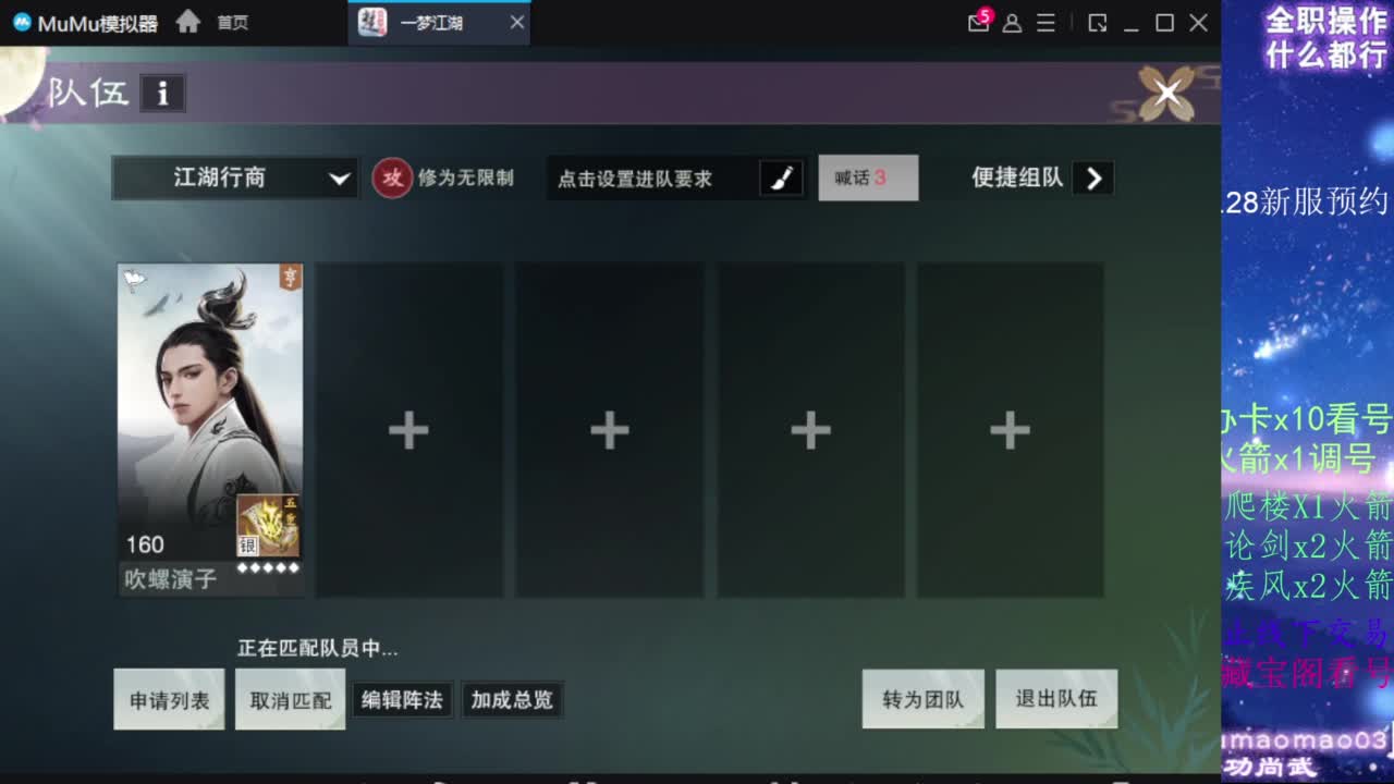 凛然少年气！ 第3段