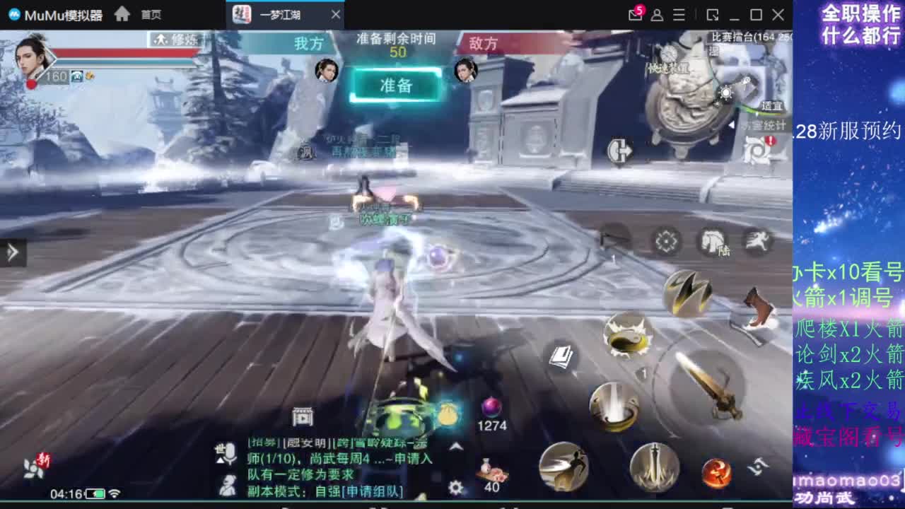 凛然少年气！ 第4段