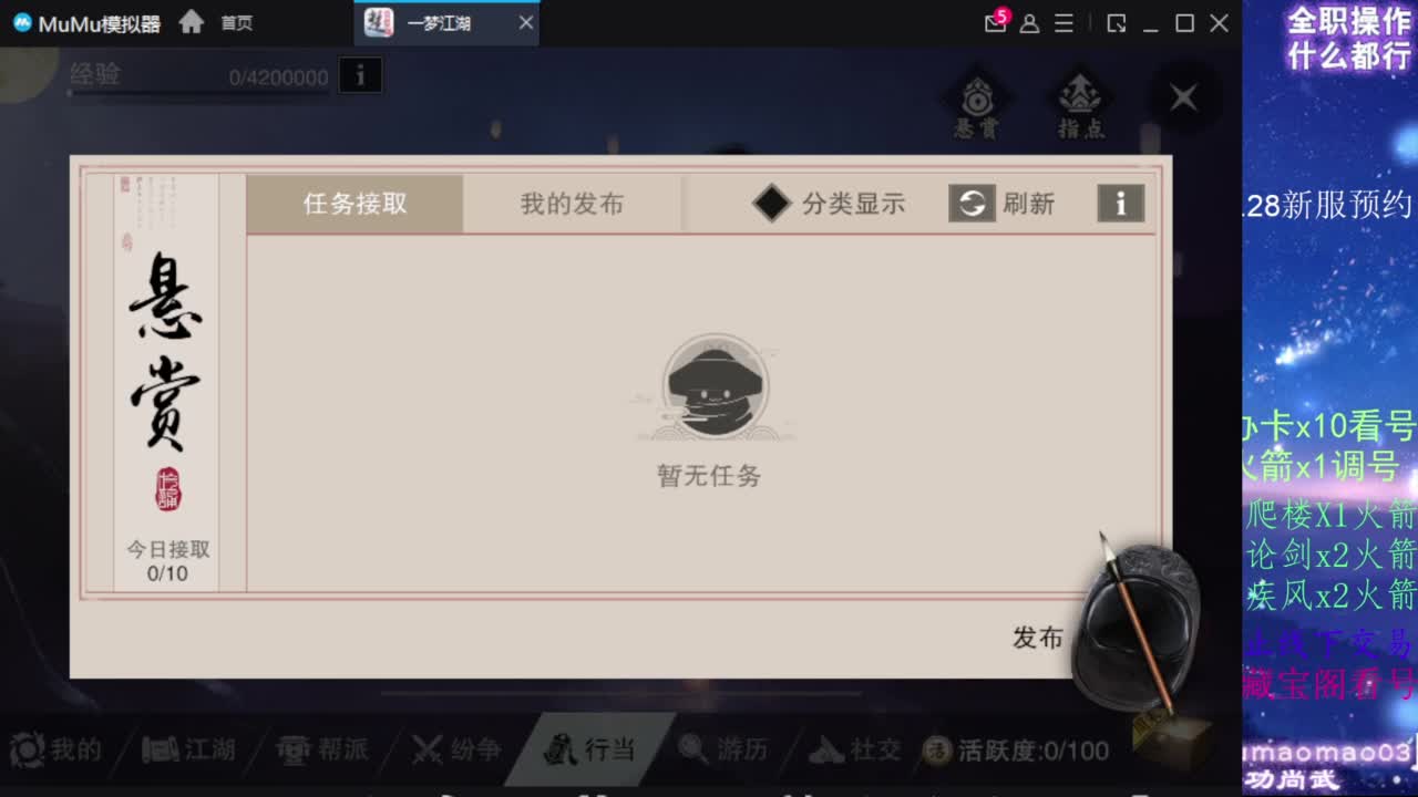 凛然少年气！ 第5段