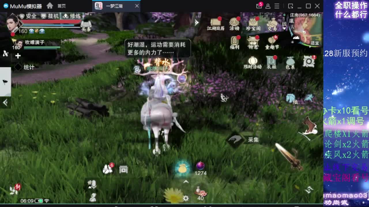 凛然少年气！ 第8段