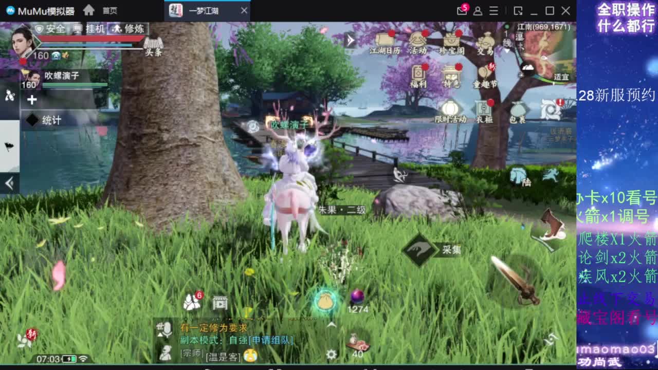 凛然少年气！ 第9段