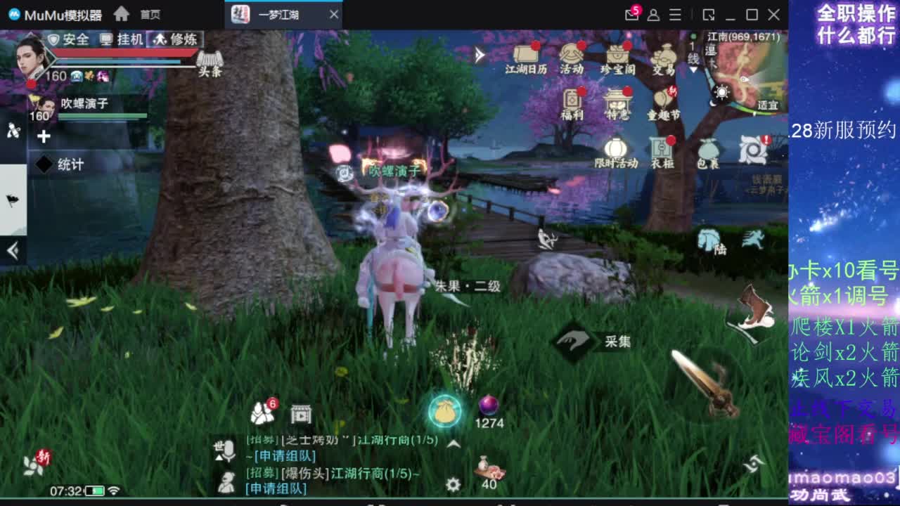 凛然少年气！ 第10段