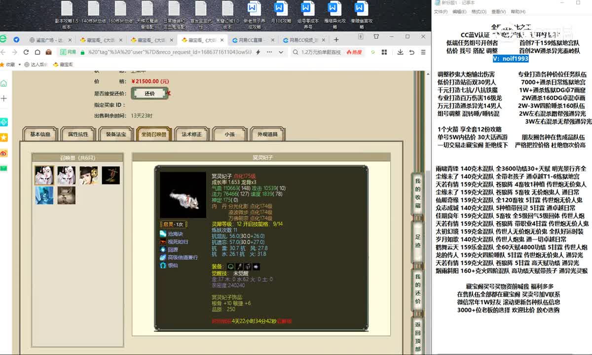 20230610庄周梦蝶164男人