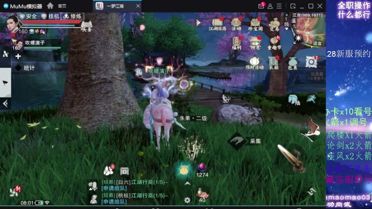 凛然少年气！ 第11段
