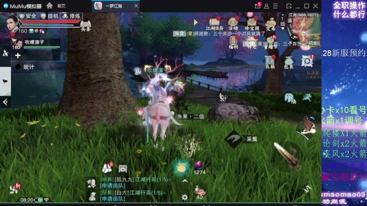 凛然少年气！ 第12段