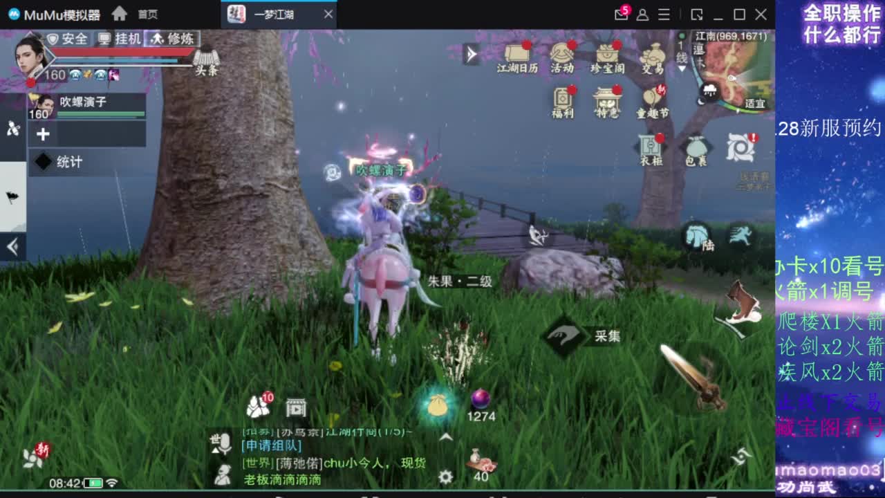 凛然少年气！ 第13段
