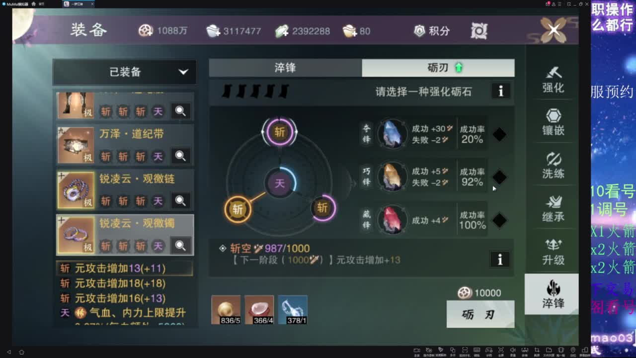 凛然少年气！ 第16段