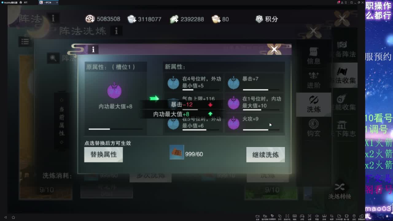 凛然少年气！ 第17段