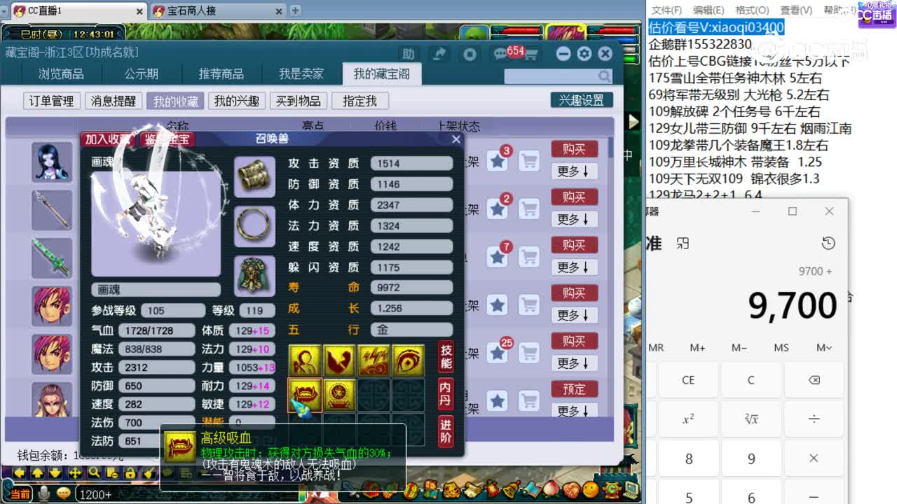 【主播点评】画魂