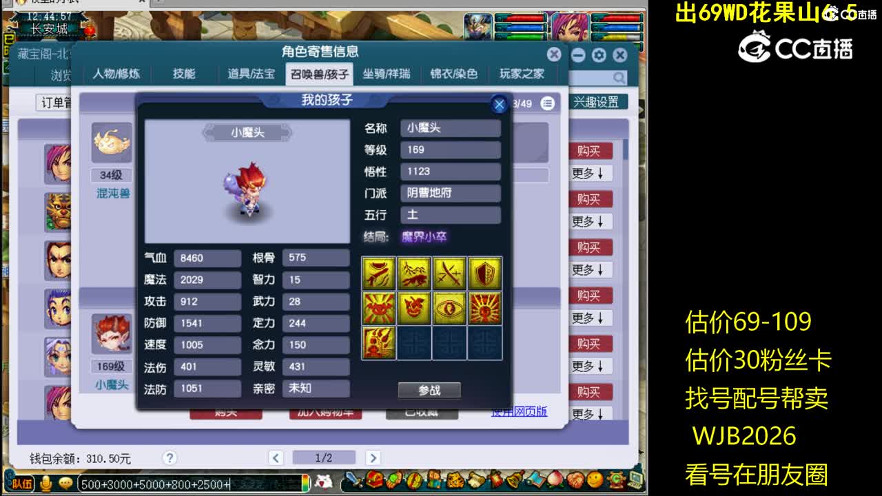 【主播点评】狮驼岭