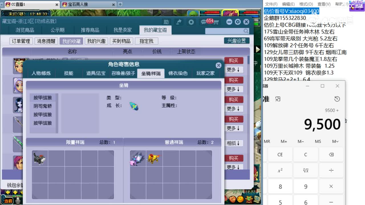 【主播点评】盘丝洞