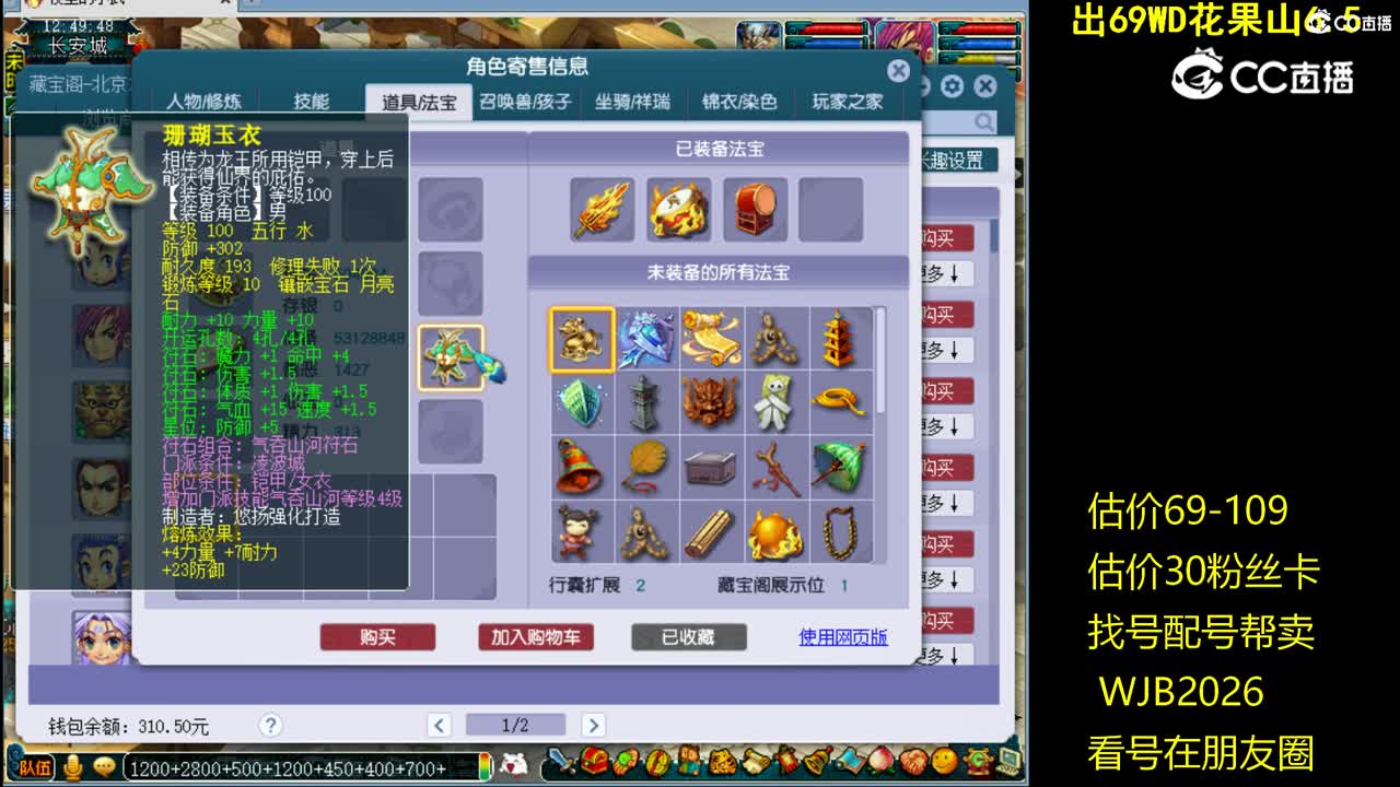 【主播点评】凌波城