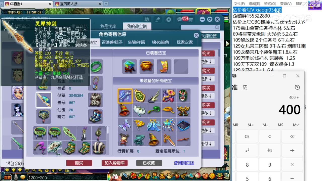 【主播点评】大唐官府