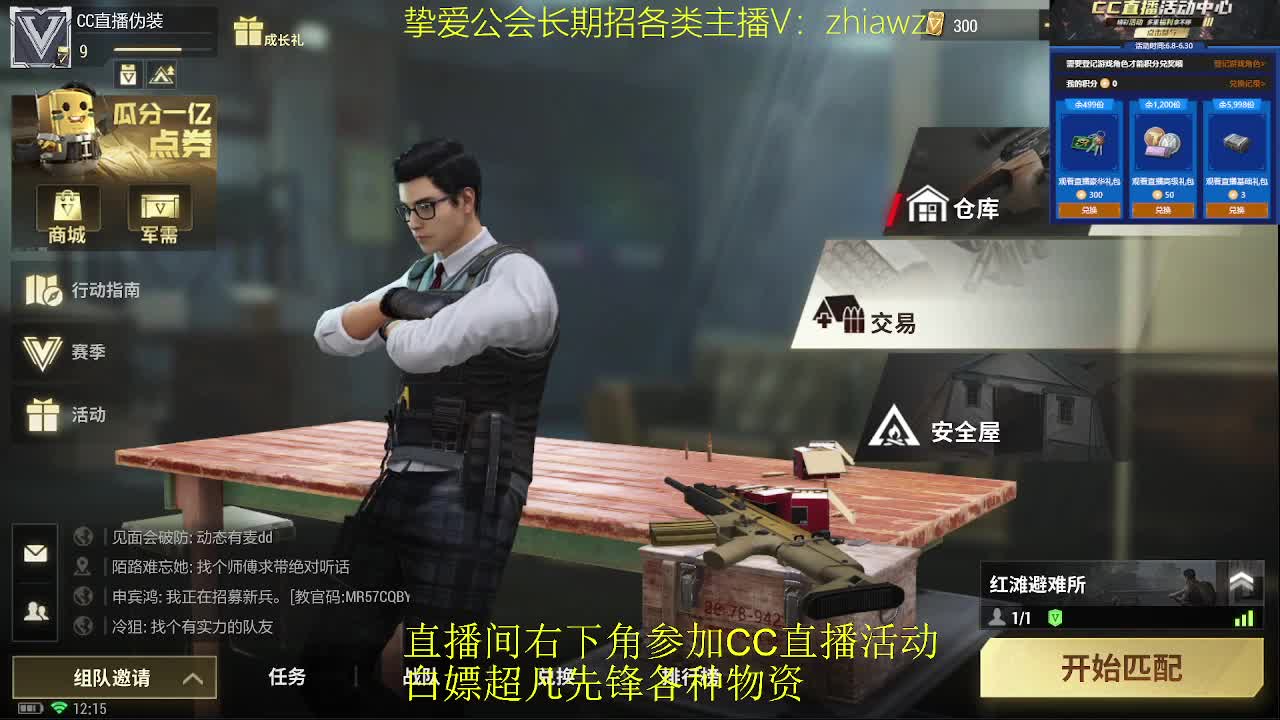 百万打金从我做起 第1段