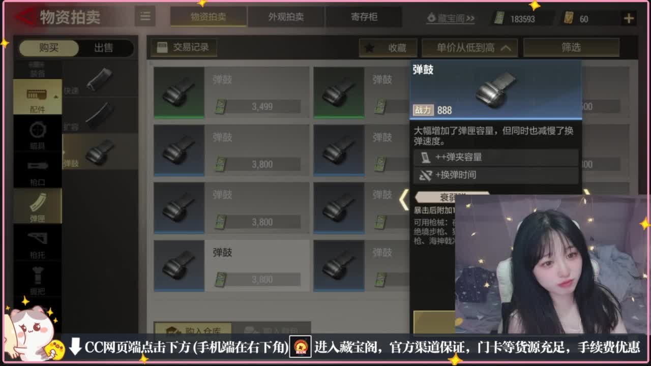 云层覆盖了蓝天 第4段