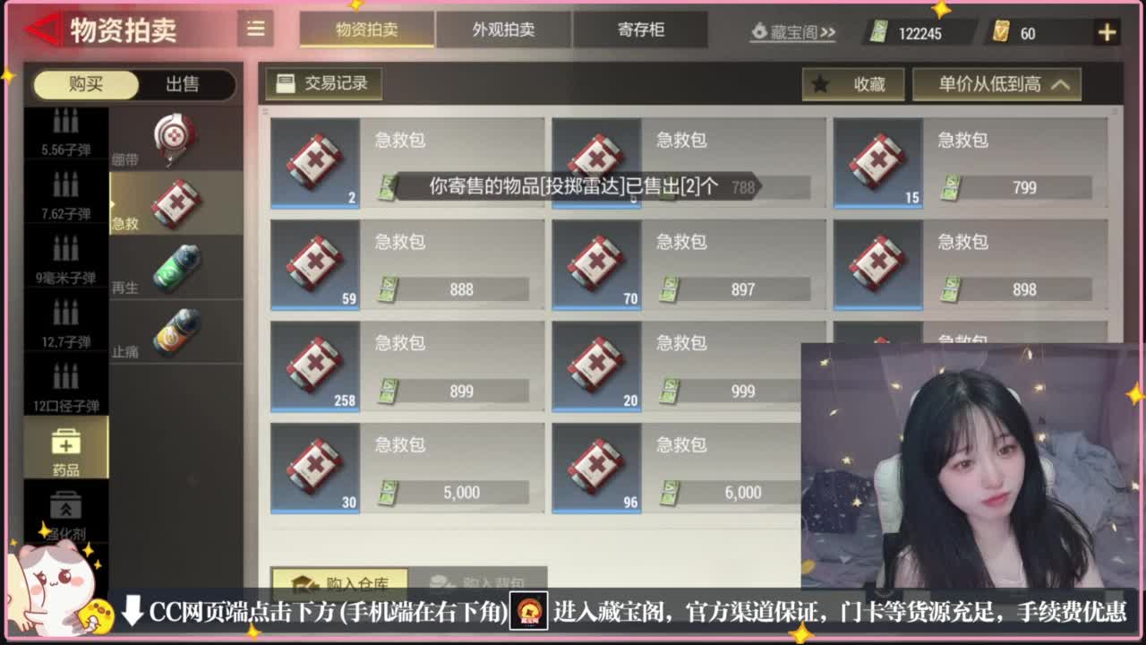 云层覆盖了蓝天 第5段