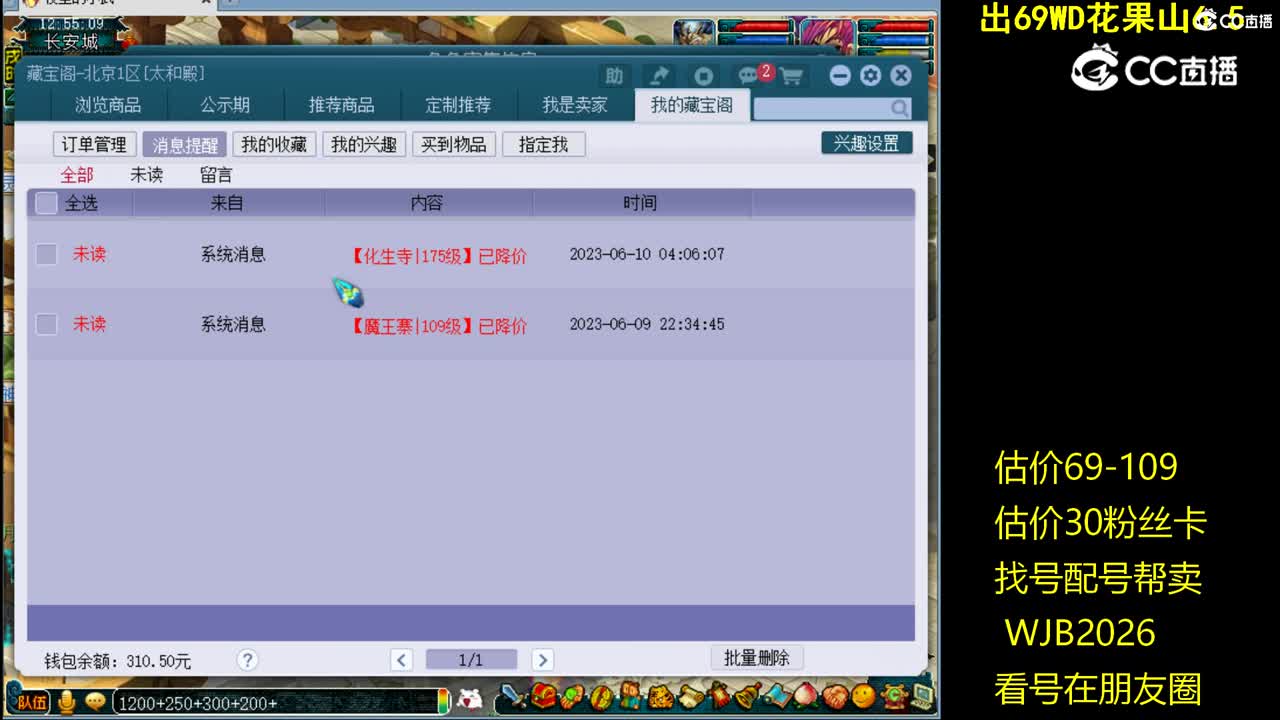 【主播点评】无底洞