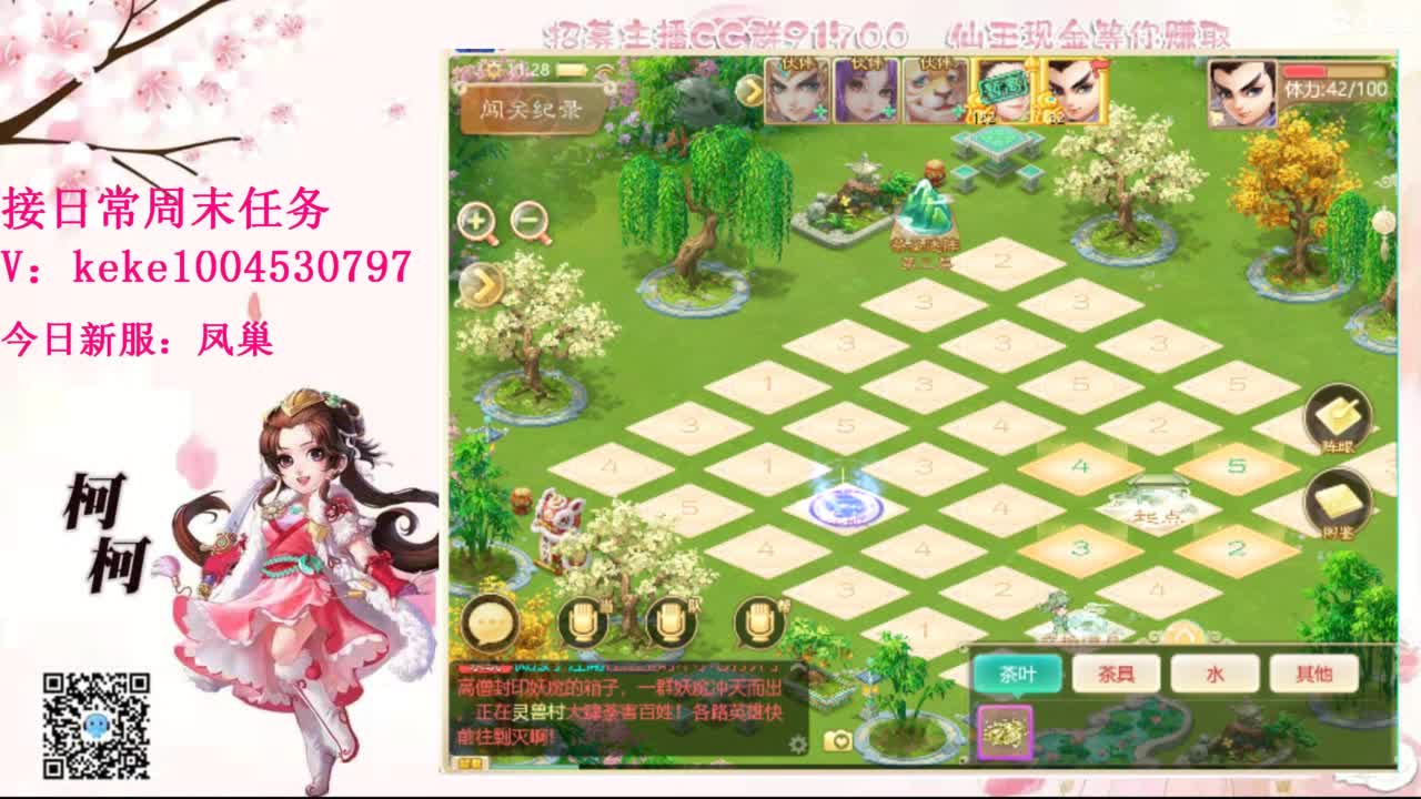 来泡茶吖~~ 第1段