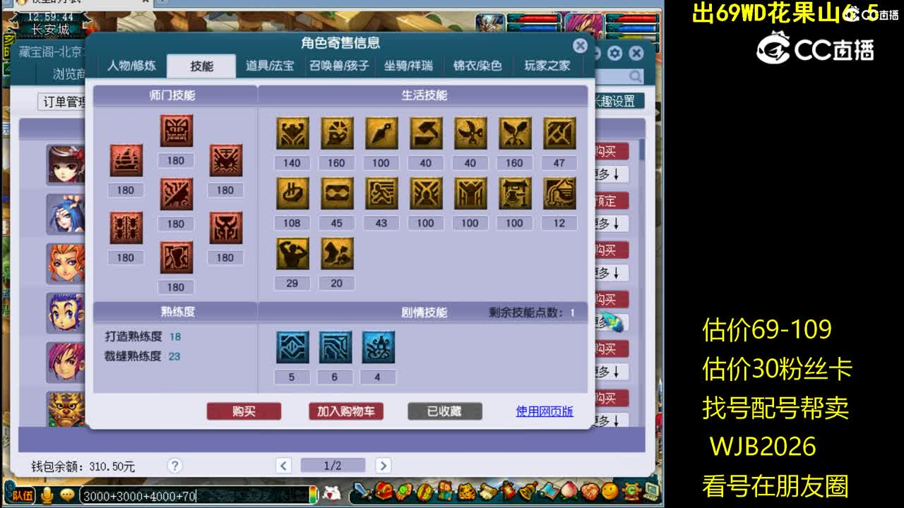 【主播点评】魔王寨