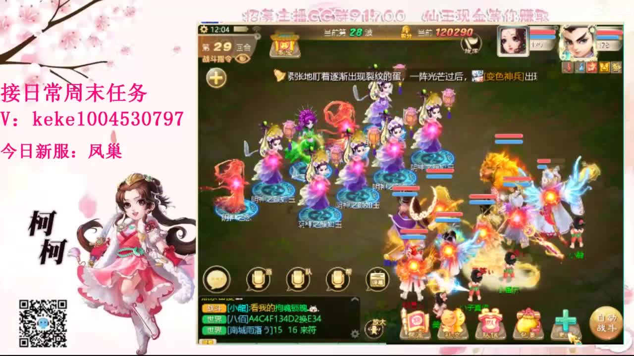 来泡茶吖~~ 第2段