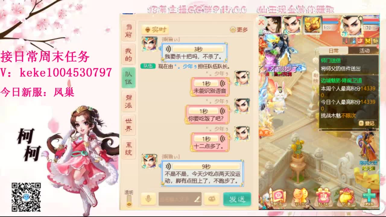 来泡茶吖~~ 第3段