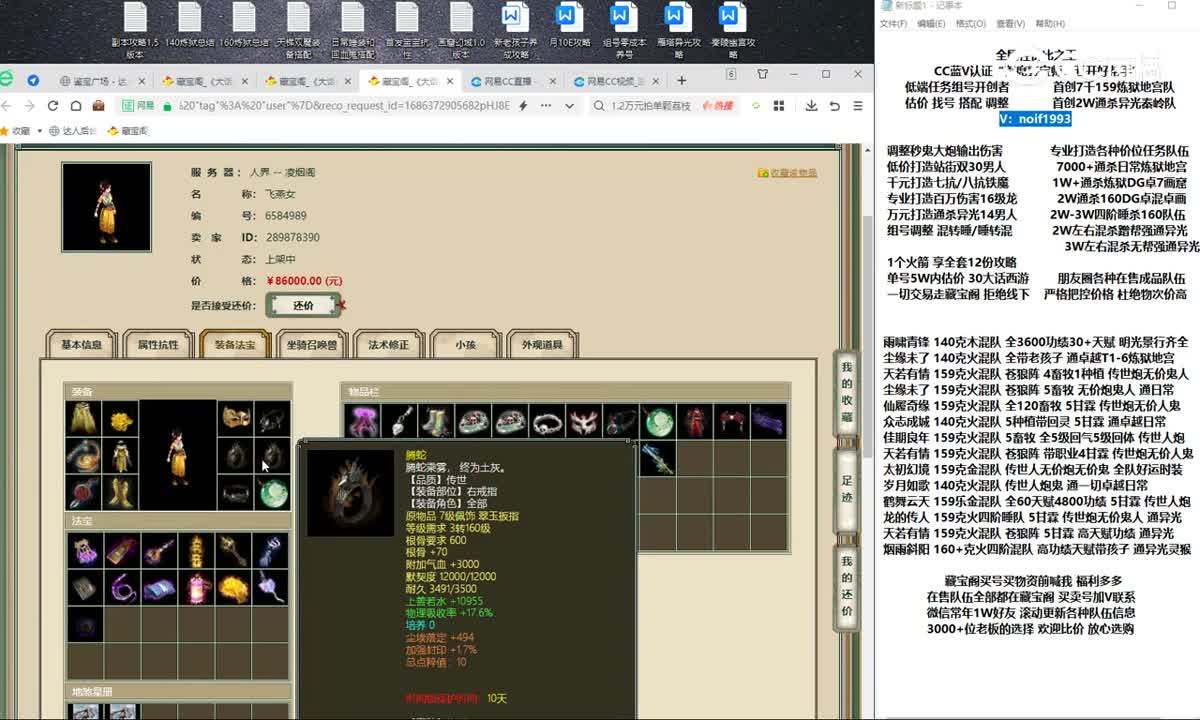 20230610凌烟阁195女人