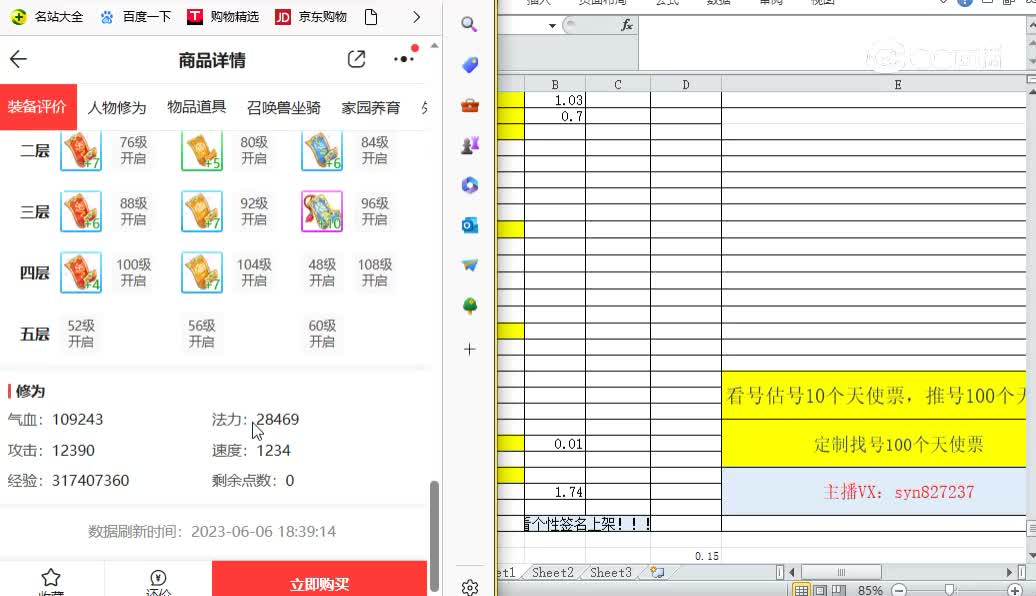 大话归来男人