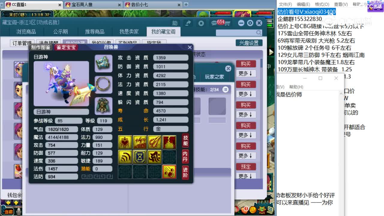 【主播点评】神木林